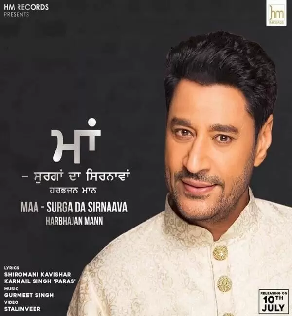 Maa - Surga Da Sirnaava Harbhajan Mann Mp3 Download Song - Mr-Punjab