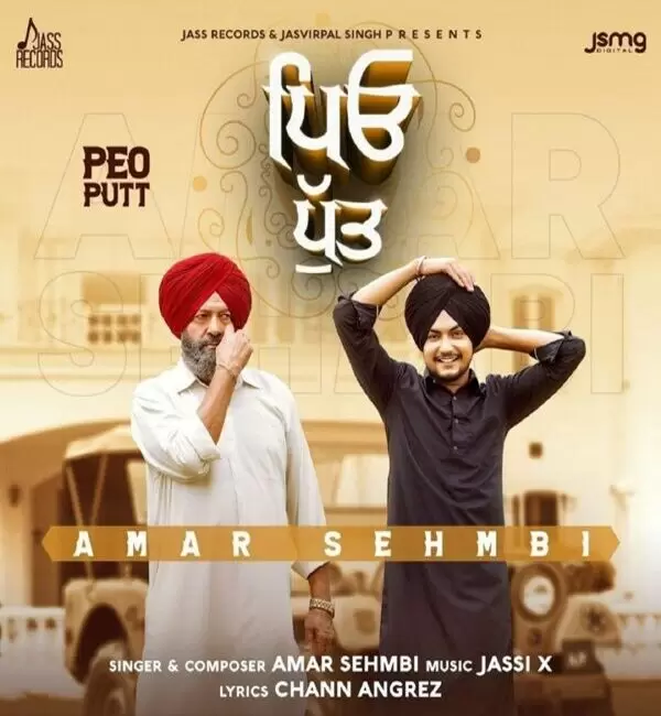 Peo Putt Amar Sehmbi Mp3 Download Song - Mr-Punjab