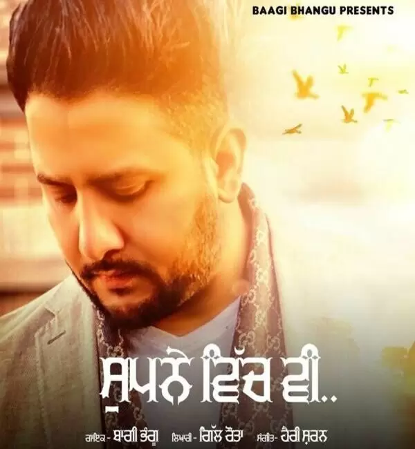 Supne Vich Vi Baagi Bhangu Mp3 Download Song - Mr-Punjab