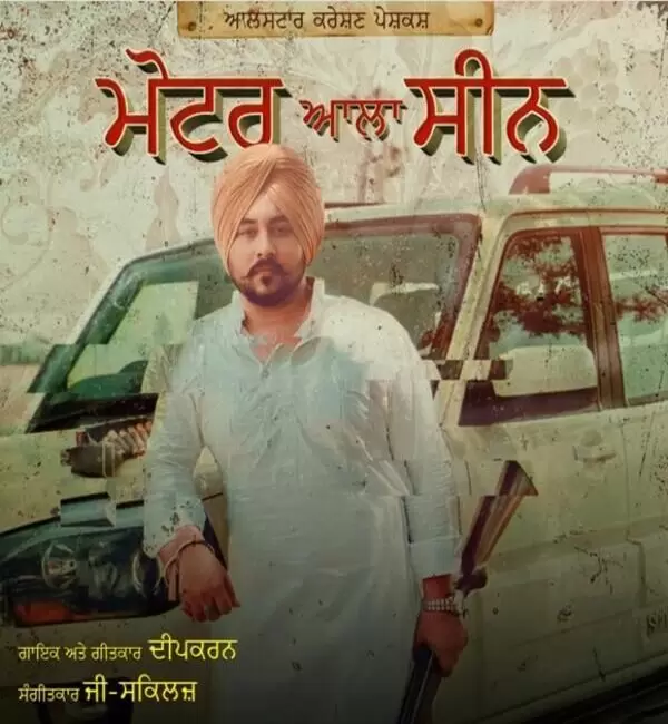 Motor Ala Scene Deep Karan Mp3 Download Song - Mr-Punjab
