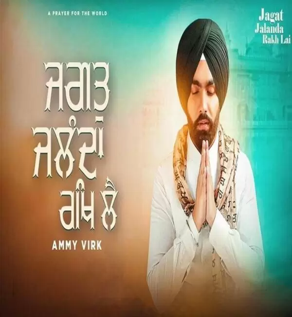 Jagat Jalanda Rakh Lai Ammy Virk Mp3 Download Song - Mr-Punjab