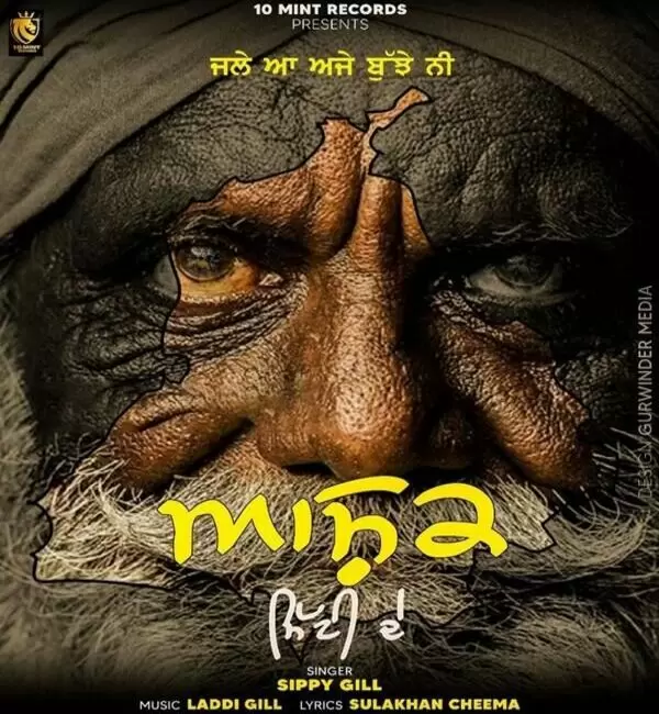 Ashiq Mitti De Sippy Gill Mp3 Download Song - Mr-Punjab