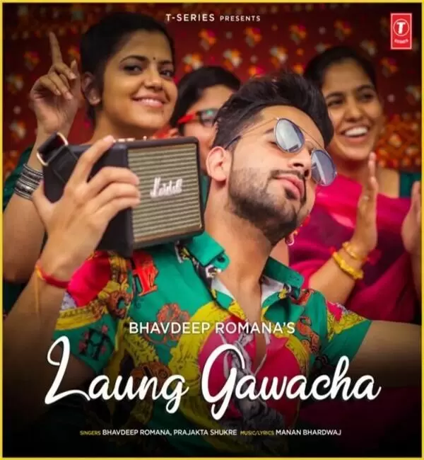 Laung Gawacha Prajakta Shukre Mp3 Download Song - Mr-Punjab