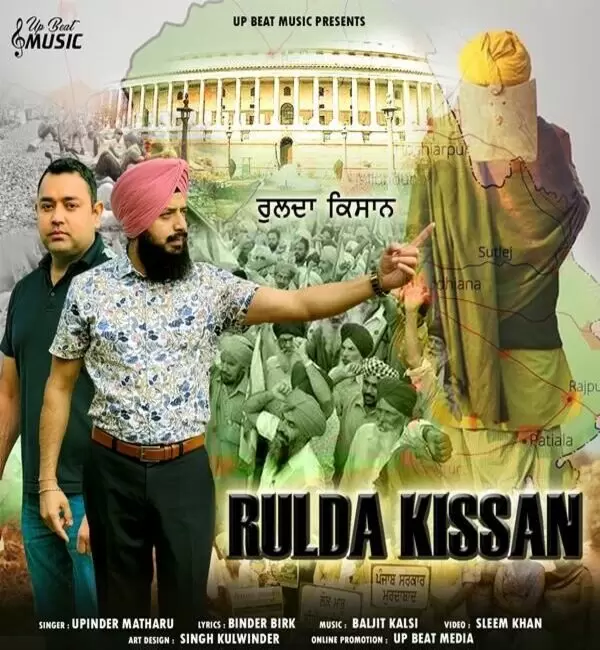 Rulda Kissan Upinder Matharu Mp3 Download Song - Mr-Punjab