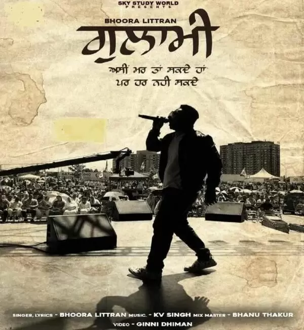 Ghulami Bhoora Littran Mp3 Download Song - Mr-Punjab