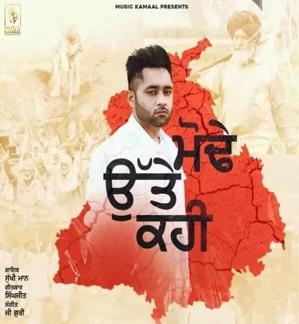 Modhe Ute Kahi Sukhy Maan Mp3 Download Song - Mr-Punjab