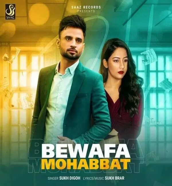 Bewafa Mohabbat Sukh Digoh Mp3 Download Song - Mr-Punjab