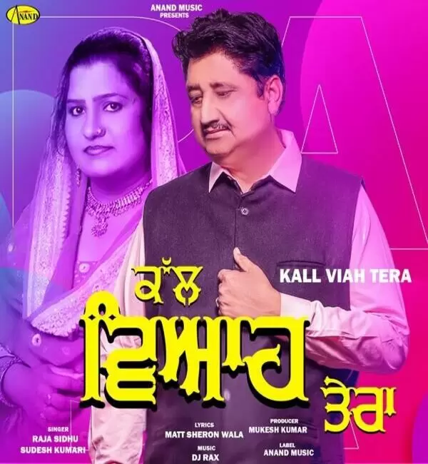 Kall Viah Tera Raja Sidhu Mp3 Download Song - Mr-Punjab