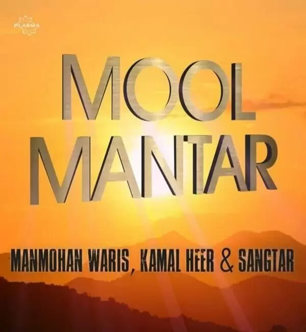 Mool Mantar Manmohan Waris Mp3 Download Song - Mr-Punjab