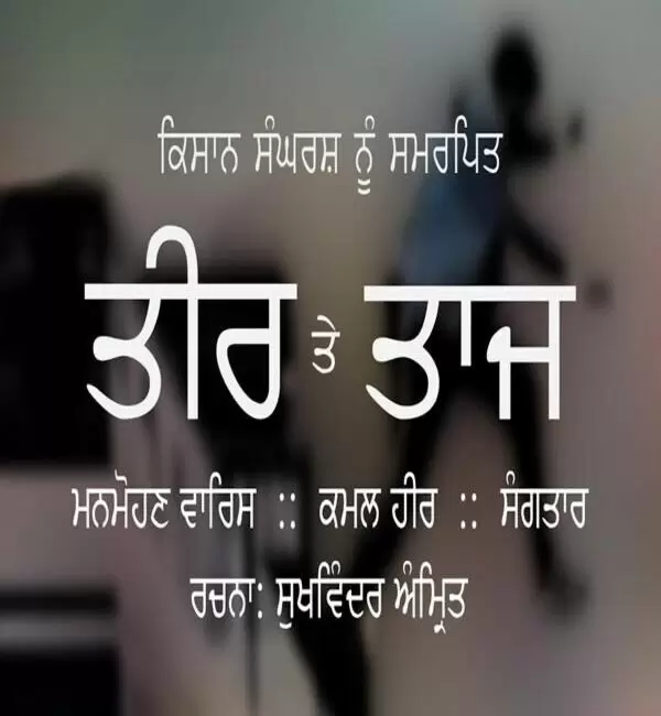 Teer Te Taj Manmohan Waris Mp3 Download Song - Mr-Punjab