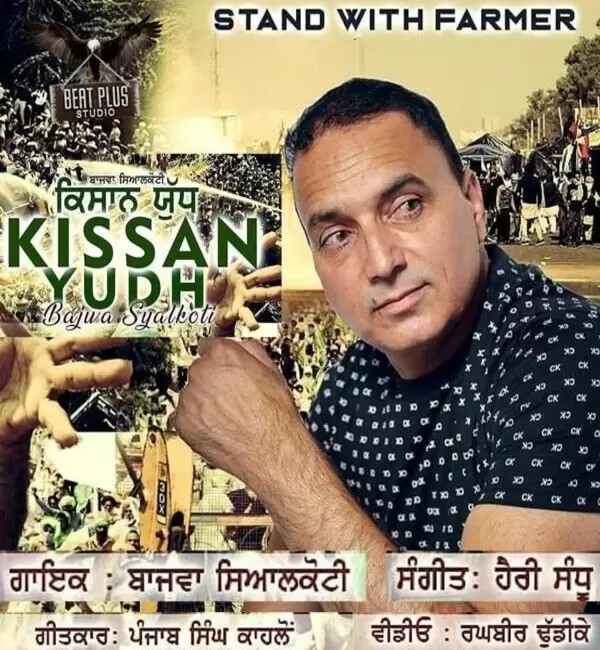 Kissan Yudh Bajwa Syalkoti Mp3 Download Song - Mr-Punjab