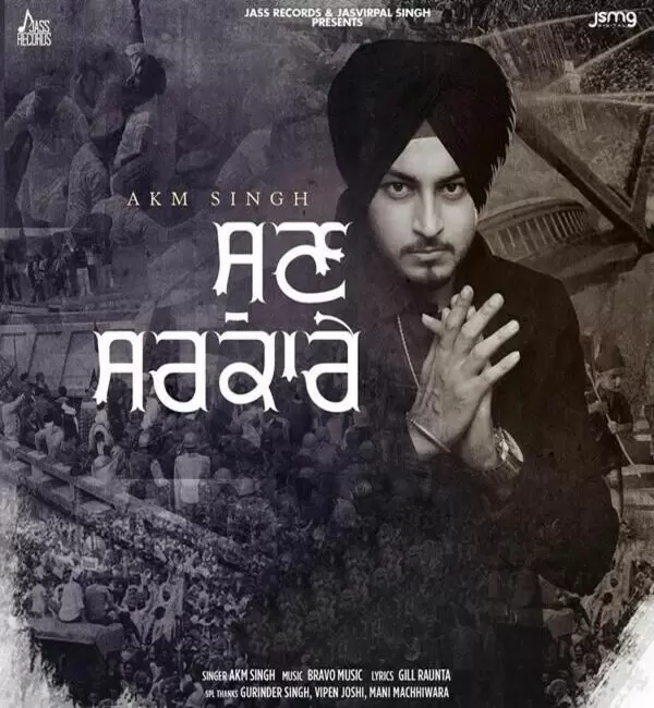 Sun Sarkare AKM Singh Mp3 Download Song - Mr-Punjab