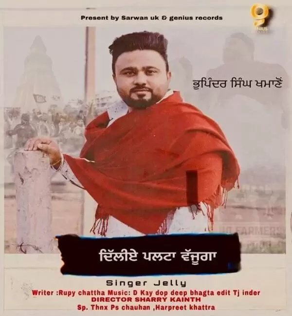 Delhiya Palta Vajuga Jelly Mp3 Download Song - Mr-Punjab