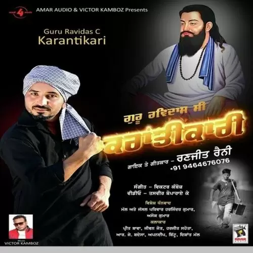 Guru Ravidas C Karantikari Ranjit Reny Mp3 Download Song - Mr-Punjab