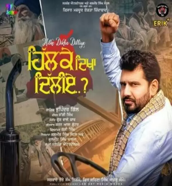 Hil Ke Dikha Dilliye Bhupinder Gill Mp3 Download Song - Mr-Punjab