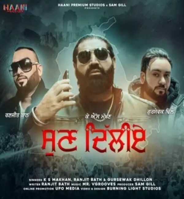 Sun Dilliye K S Makhan Mp3 Download Song - Mr-Punjab