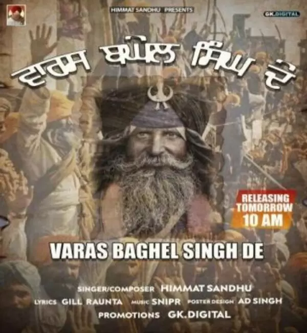 Varas Baghel Singh De Himmat Sandhu Mp3 Download Song - Mr-Punjab