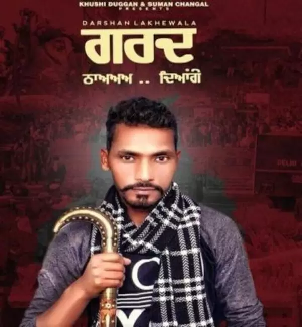 Garad Darshan Lakhewala Mp3 Download Song - Mr-Punjab