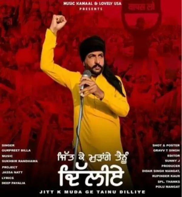 Jitt K Muda Ge Tainu Dilliye Gurpreet Billa Mp3 Download Song - Mr-Punjab