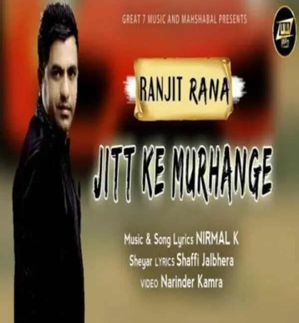 Jitt Ke Murhange Ranjit Rana Mp3 Download Song - Mr-Punjab