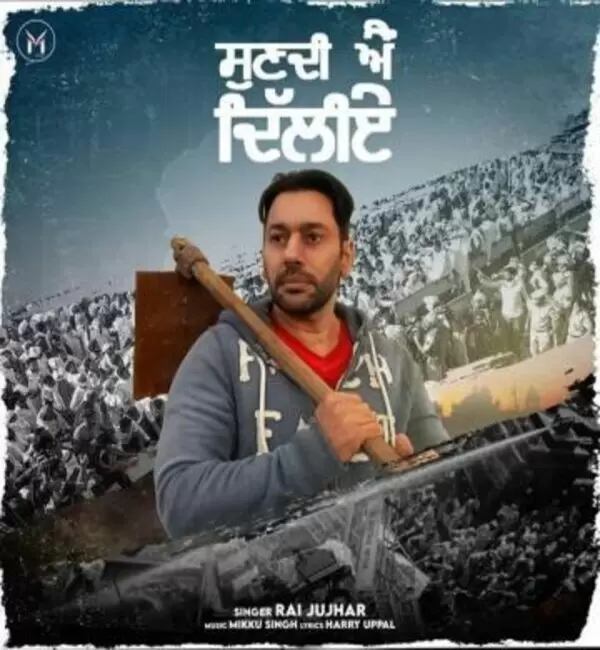 Sunn Di Ae Dilliye Rai Jujhar Mp3 Download Song - Mr-Punjab