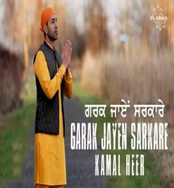 Garak Jayen Sarkare Kamal Heer  Mp3 Download Song - Mr-Punjab
