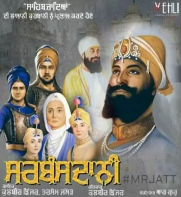 Sarbansdani Kulbir Jhinjer Mp3 Download Song - Mr-Punjab