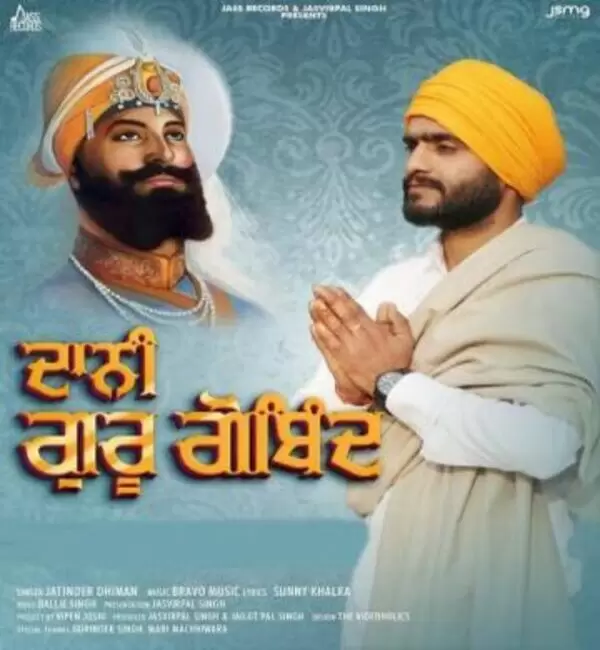 Daani Guru Gobind Jatinder Dhiman Mp3 Download Song - Mr-Punjab