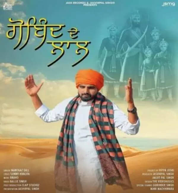 Gobind De Laal Mantaaz Gill Mp3 Download Song - Mr-Punjab