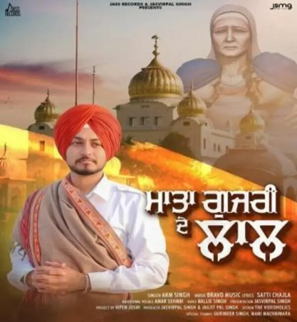 Mata Gujri De Laal Amar Sehmbi Mp3 Download Song - Mr-Punjab