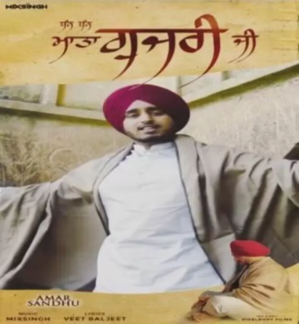 Dhan Dhan Mata Gujri Ji Amar Sandhu Mp3 Download Song - Mr-Punjab