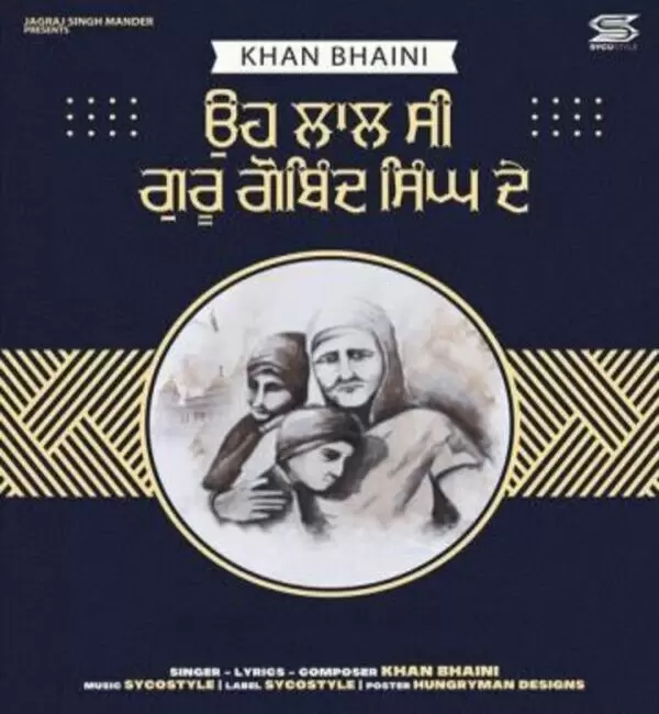 Oh Lal Si Guru Gobind Singh Ji De Khan Bhaini Mp3 Download Song - Mr-Punjab