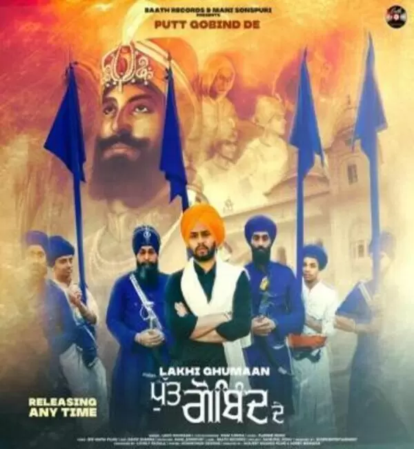 Putt Gobind De Lakhi Ghumaan Mp3 Download Song - Mr-Punjab