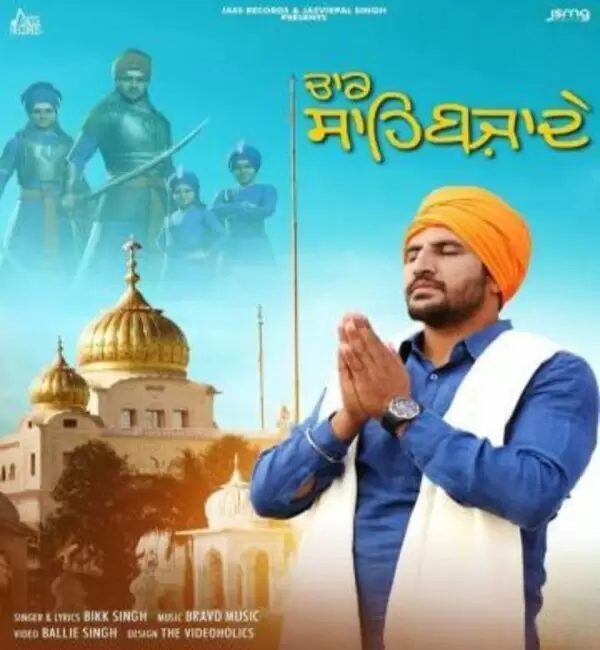 Chaar Sahibzaade Bikk Singh Mp3 Download Song - Mr-Punjab
