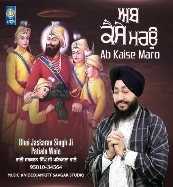 Ab Kaise Maro Bhai Jaskaran Singh Ji Patiala Wale Mp3 Download Song - Mr-Punjab