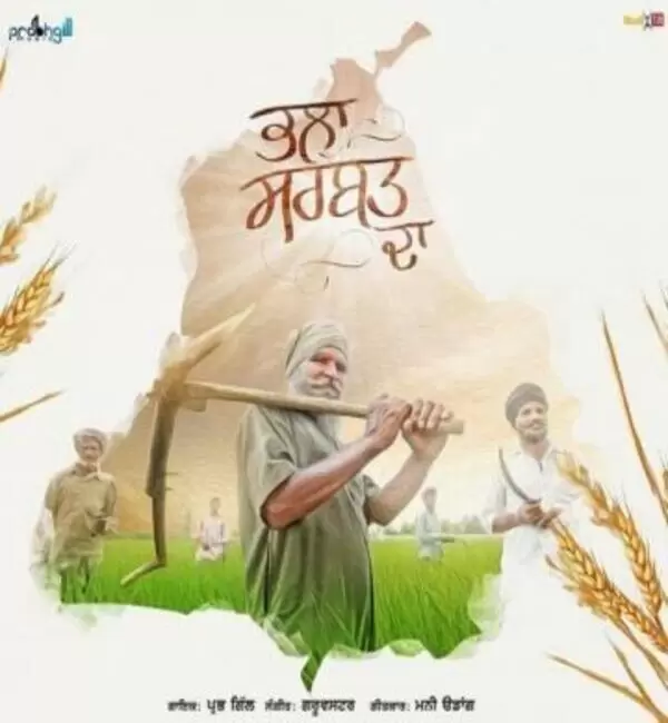 Bhala Sarbat Da Prabh Gill Mp3 Download Song - Mr-Punjab