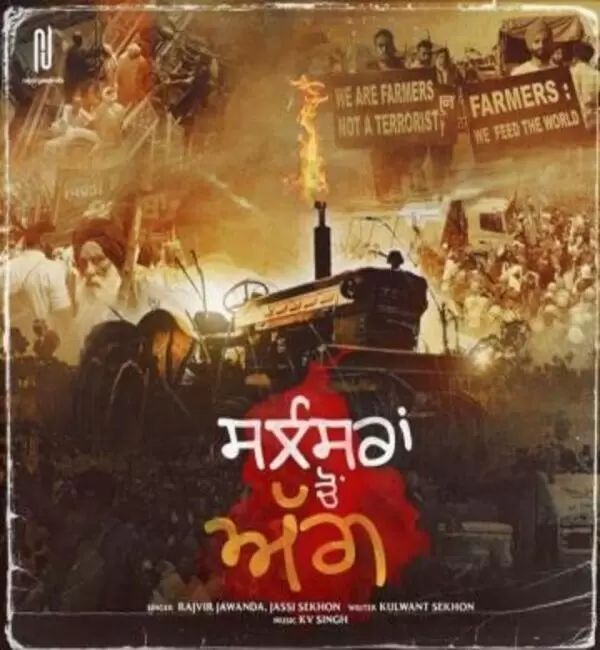 Silenceran Cho Agg Jassi Sekhon Mp3 Download Song - Mr-Punjab