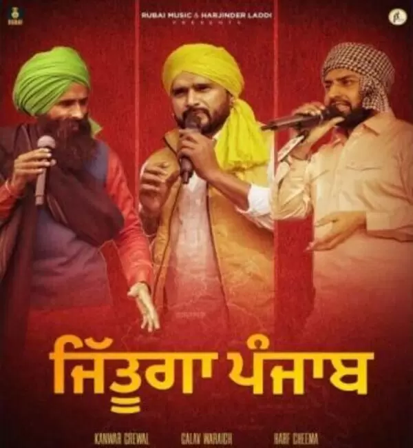 Jittuga Punjab Kanwar Grewal Mp3 Download Song - Mr-Punjab