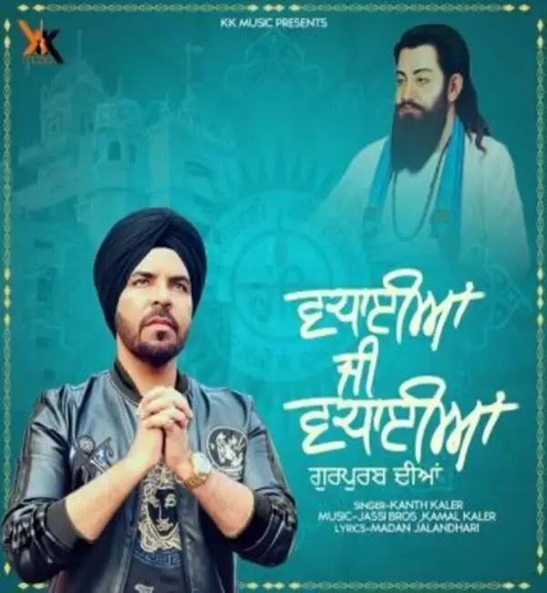 Vadhaiyan Ji Vadhaiyan Kanth Kaler Mp3 Download Song - Mr-Punjab