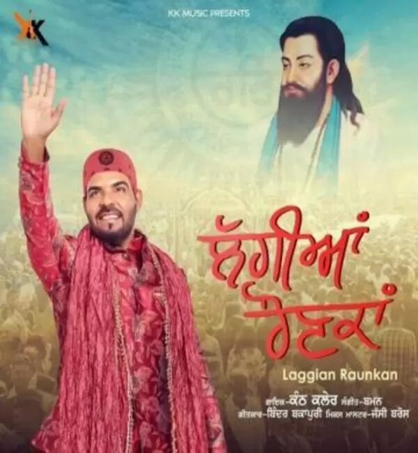 Laggiyan Raunkan Kanth Kaler Mp3 Download Song - Mr-Punjab