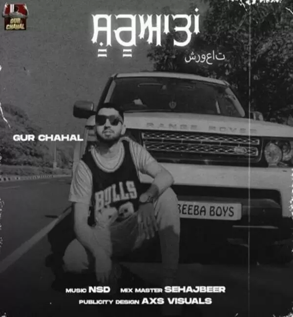 Shuruat Gurchahal Mp3 Download Song - Mr-Punjab