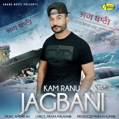 Jagbani Kam Ranu Mp3 Download Song - Mr-Punjab