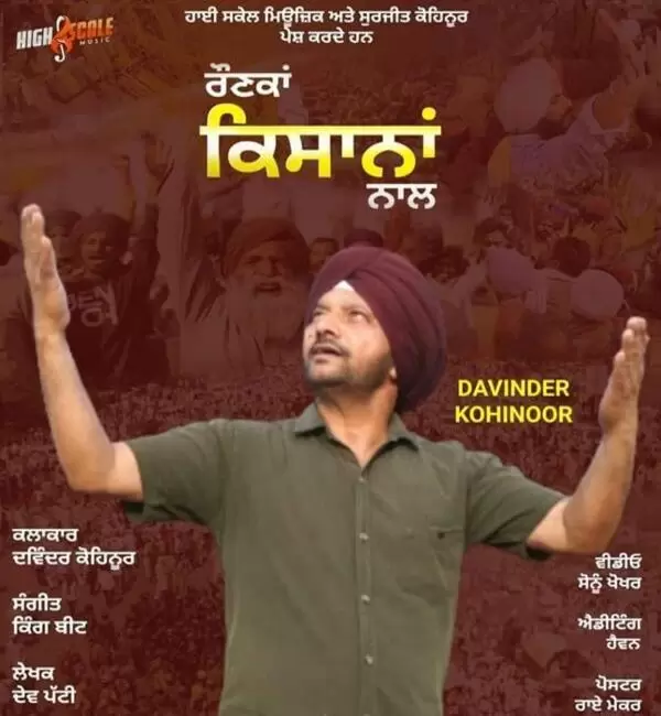 Ronka Kisana Naal Davinder Kohinoor Mp3 Download Song - Mr-Punjab