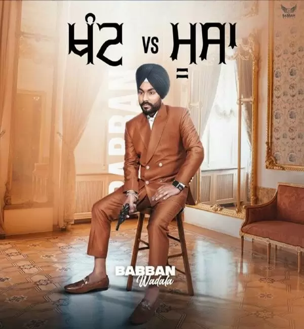 Khant Vs Moosa Babban Wadala Mp3 Download Song - Mr-Punjab