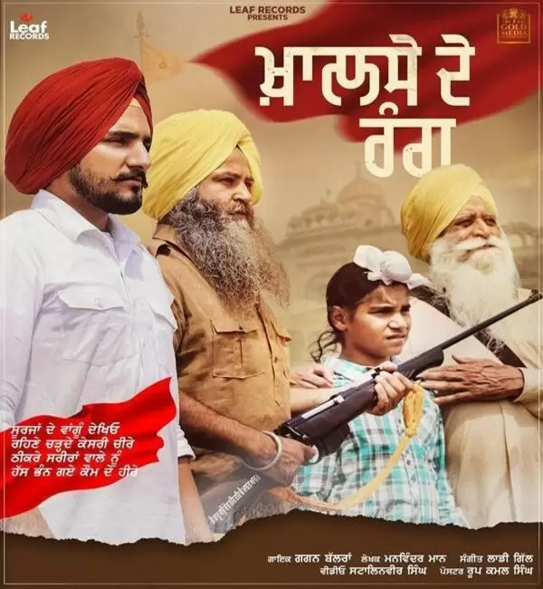 Khalse De Rang Gagan Balran Mp3 Download Song - Mr-Punjab