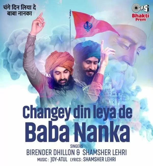 Changey Din Leya De Baba Nanka Shamsher Lehri Mp3 Download Song - Mr-Punjab