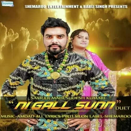 Ni Gall Sunn Sameer Mahi Mp3 Download Song - Mr-Punjab