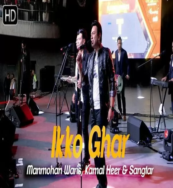 Ikko Ghar Manmohan Waris Mp3 Download Song - Mr-Punjab