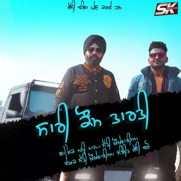 Sari Kaum Tarti Mani Maan Mp3 Download Song - Mr-Punjab