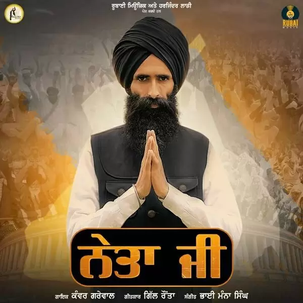 Neta Ji Kanwar Grewal Mp3 Download Song - Mr-Punjab